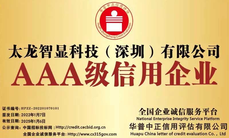 企業(yè)信用等級(jí)認(rèn)證證書
