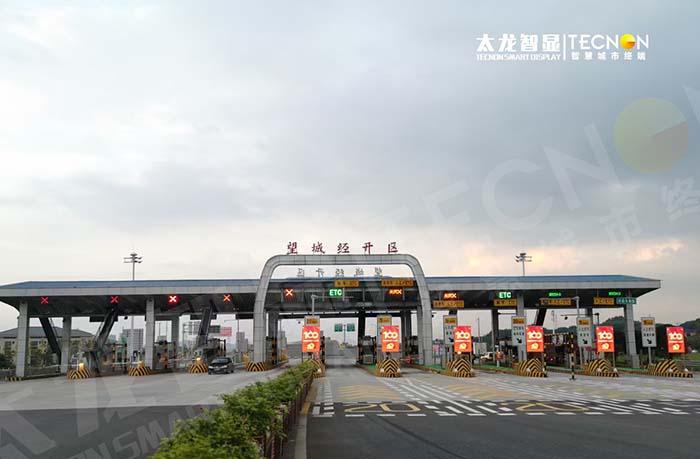 望城高速路收費(fèi)站 LED 廣告機(jī)項(xiàng)目：開啟交通樞紐的流量傳播時(shí)代