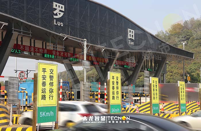 羅田收費站 LED 廣告機項目：高速路口的品牌宣傳新窗口