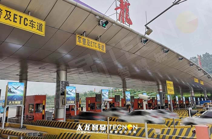 龍崗收費(fèi)站 LED 廣告機(jī)項(xiàng)目：打造交通樞紐的亮眼傳播陣地