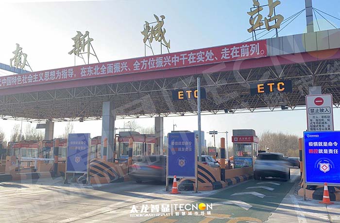 沈陽渾南新城站 LED 廣告機(jī)項(xiàng)目：點(diǎn)亮城市交通新視野